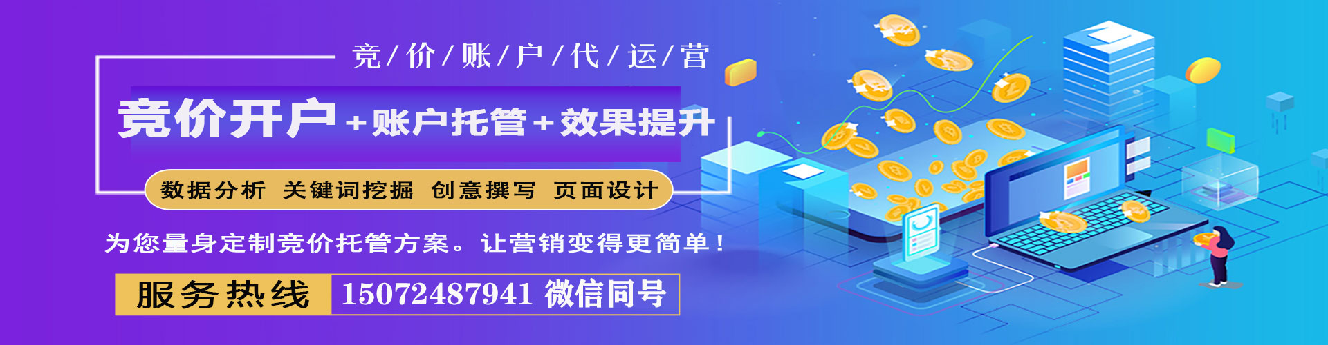 新沂sem专员